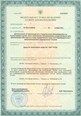 Аппараты Скэнар в Киселевске купить Медицинская техника - denasosteo.ru