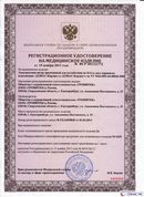 НейроДЭНС Кардио в Киселевске купить Медицинская техника - denasosteo.ru 