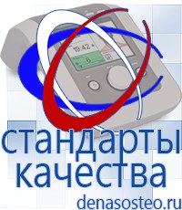 Медицинская техника - denasosteo.ru Электроды для аппаратов Скэнар в Киселевске