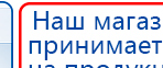 Малавтилин купить в Киселевске, Малавтилин крем купить в Киселевске, Медицинская техника - denasosteo.ru