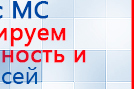 Наколенник-электрод купить в Киселевске, Электроды Меркурий купить в Киселевске, Медицинская техника - denasosteo.ru